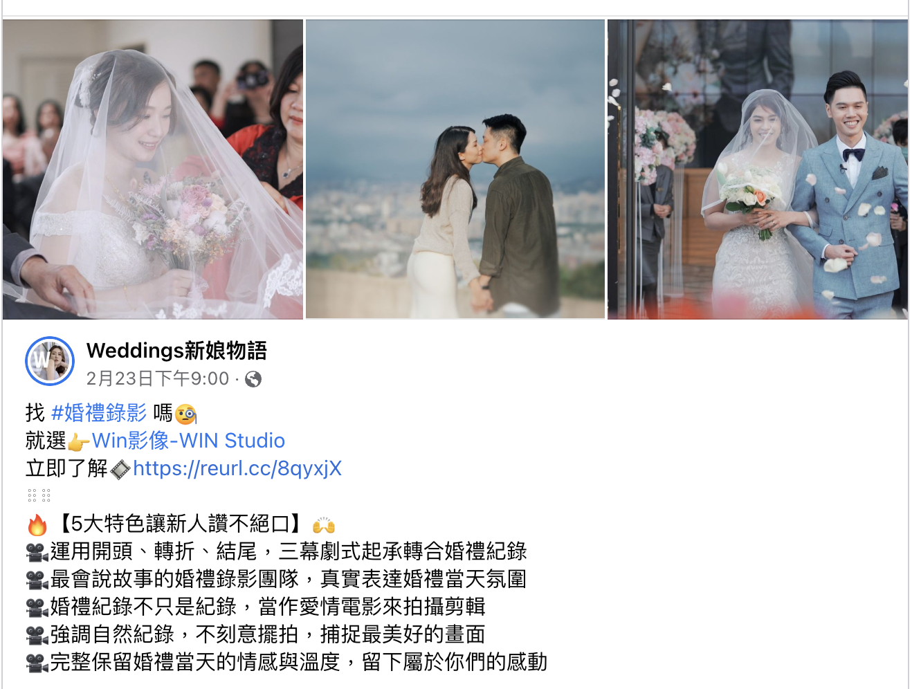 感謝新娘物語推薦（2023）