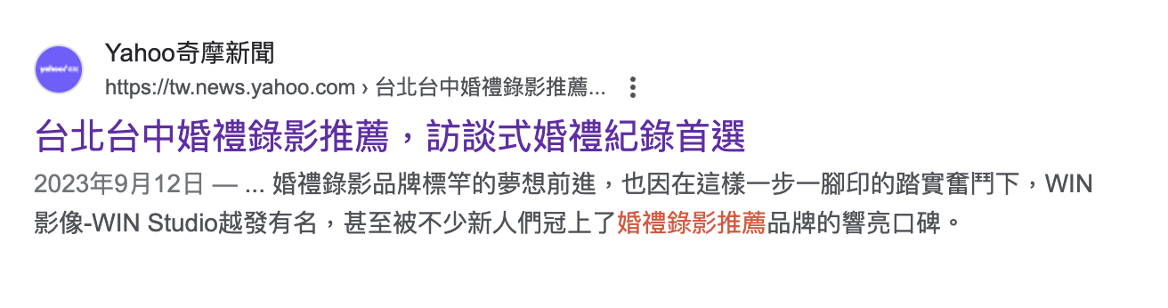 感謝奇摩新聞報導